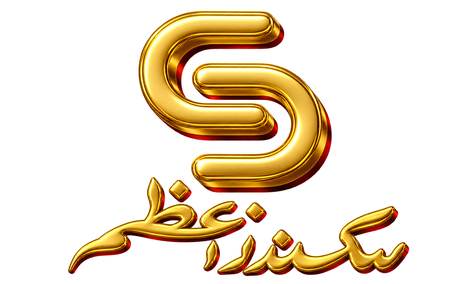 Sikandar e Azam
